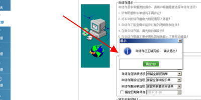 精准管家婆软件使用及最新答案解释落实深度探讨