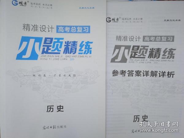 新澳正版资料免费揭秘，最新答案解释与落实行动指南