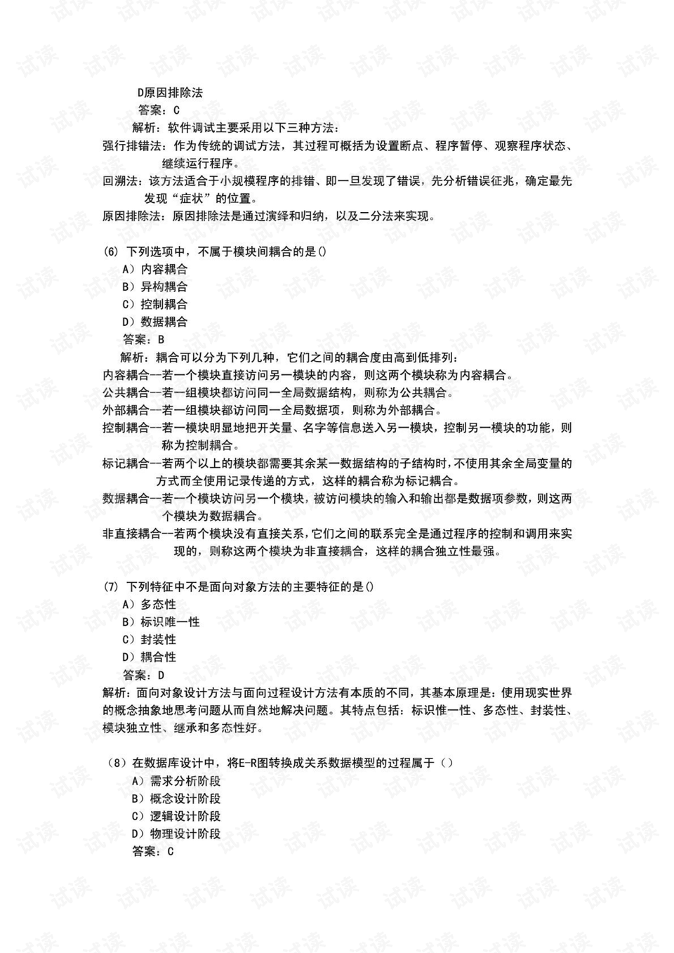 新门内部资料精准大全与最新答案的深度探讨与落实