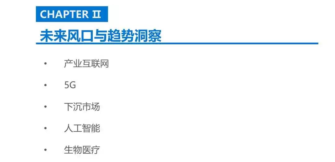 最新研究报告揭示未来发展趋势与关键洞察，12页深度解析