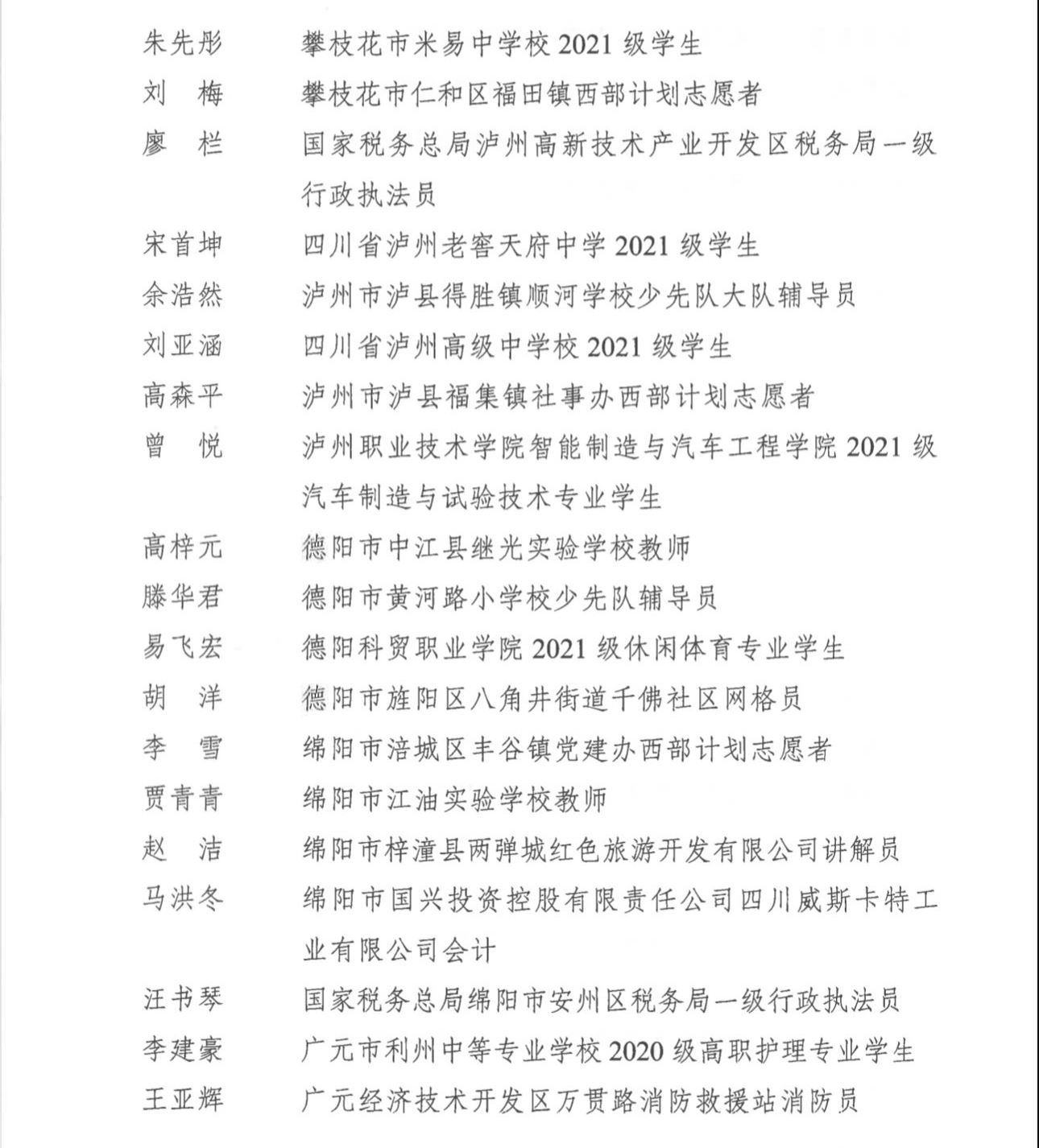 绵阳最新命案，深度探究与反思